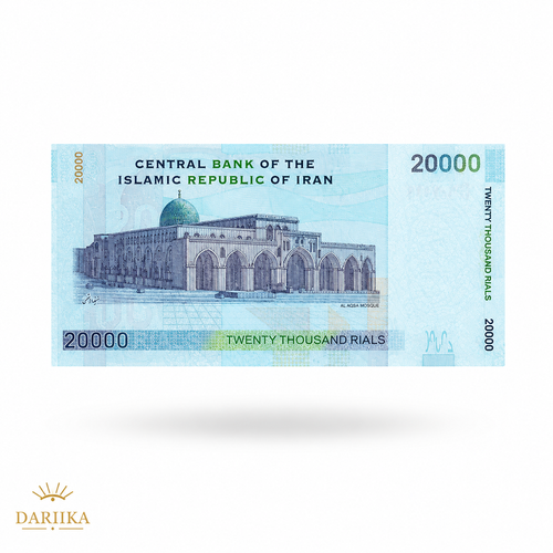 دوهزار ریالی جمهوری اسلامی ایران کیفیت سوپر بانکی