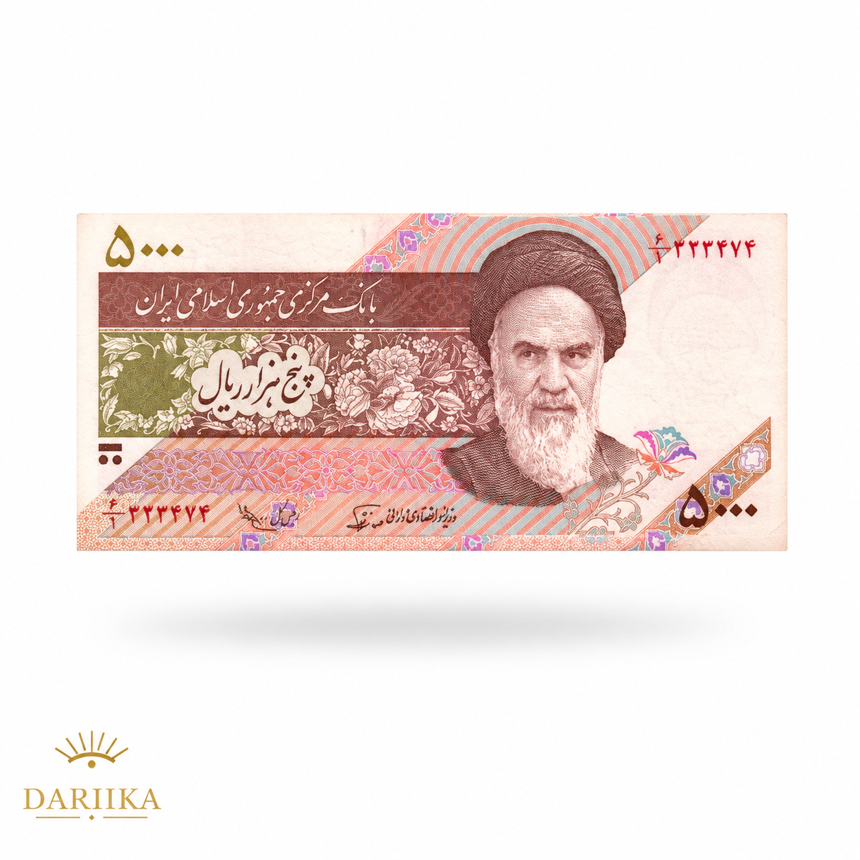 بسته ۱۰۰ برگی (باندرول فابریک) اسکناس ۵۰۰۰ ریال ایران (طرح گل و مرغ)