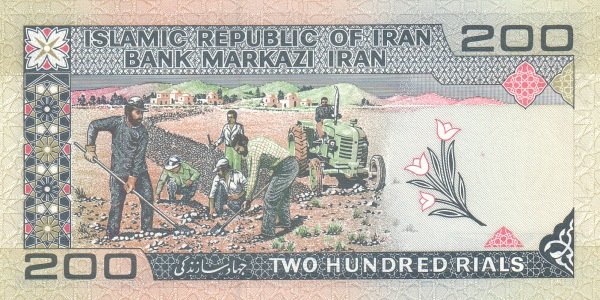 اسکناس ۲۰۰ ریال جمهوری اسلامی ایران (طرح مسجد جامع یزد و جهاد سازندگی)