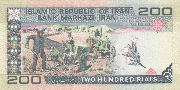 اسکناس ۲۰۰ ریال جمهوری اسلامی ایران (طرح مسجد جامع یزد و جهاد سازندگی)